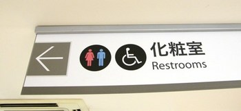 315-1 車椅子用トイレ.JPG