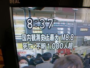 491-7-2 TV-地震Ｎ.JPG