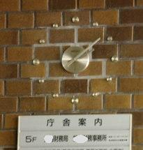 528-１ 労働局の時計.JPG