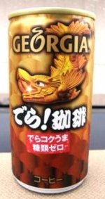 654-2 缶コーヒー.JPG